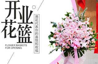 山东菏泽牡丹区马岭岗镇杜路口村花篮配送